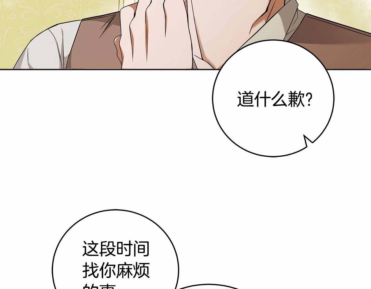 第10话 不成熟的道歉174