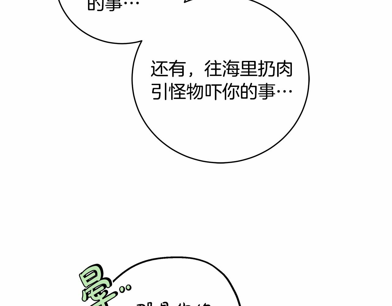 第10话 不成熟的道歉175