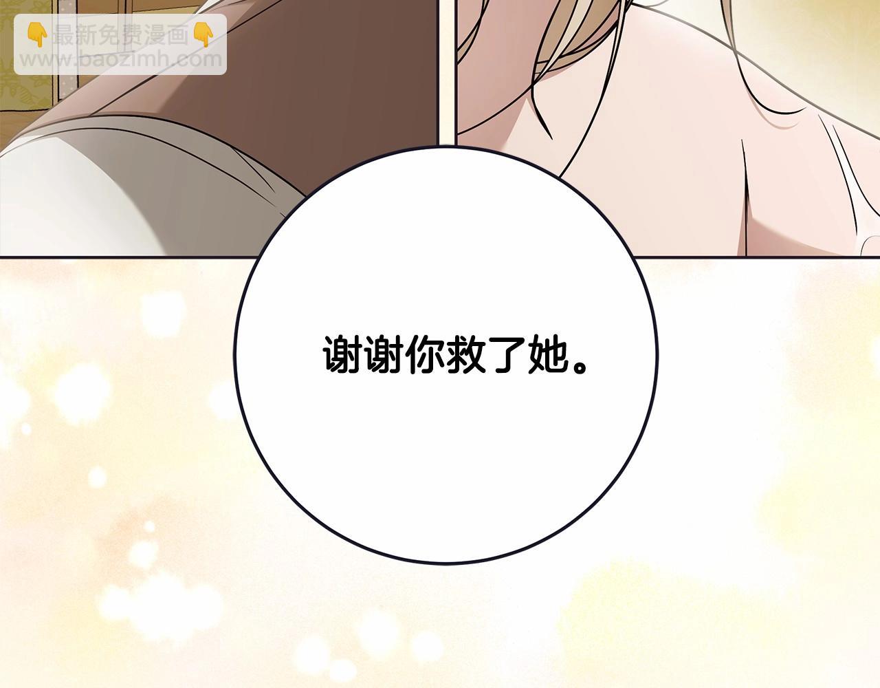 第10话 不成熟的道歉180