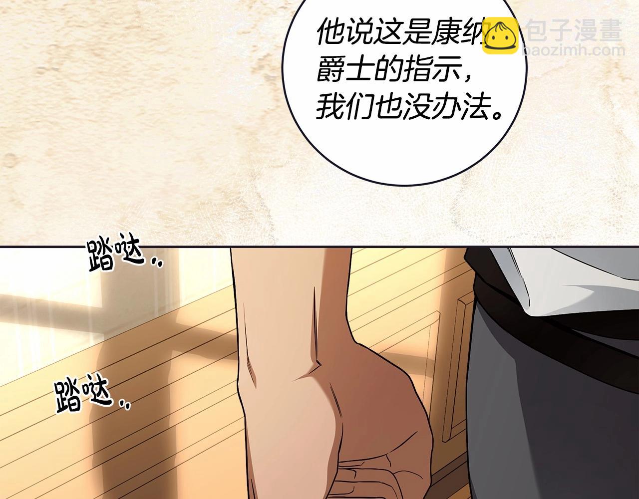 第10话 不成熟的道歉183