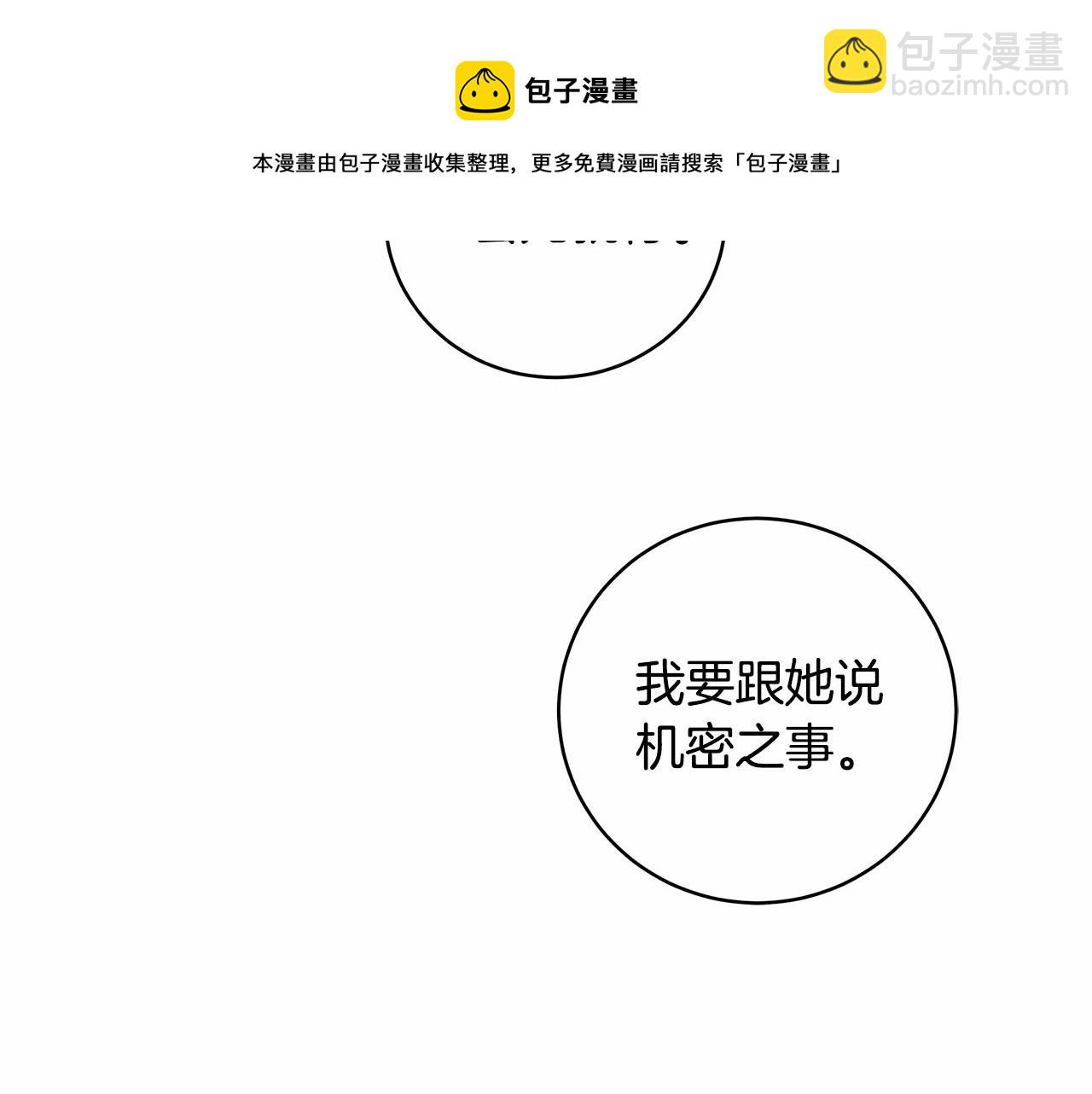 第10话 不成熟的道歉20