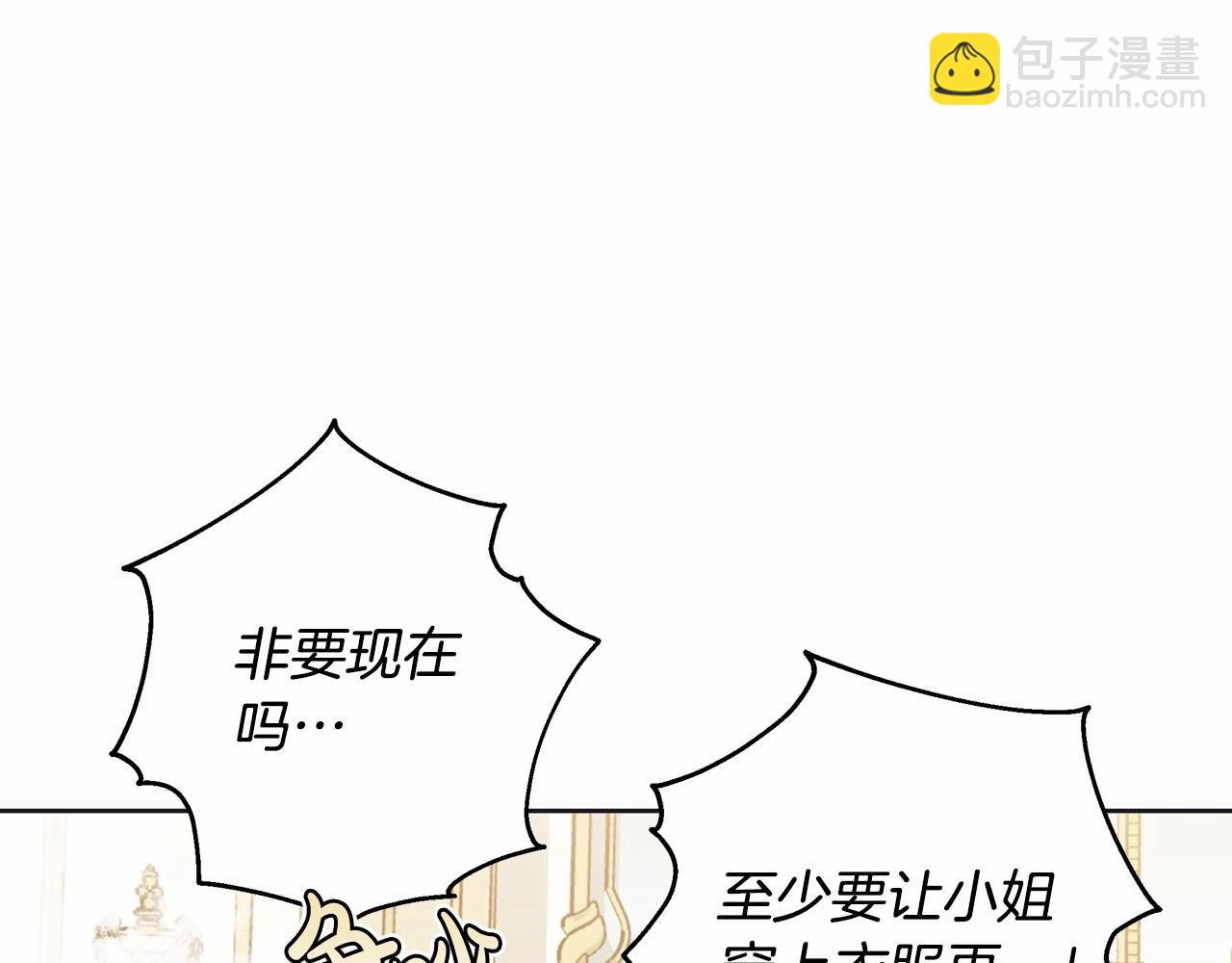 第10话 不成熟的道歉21
