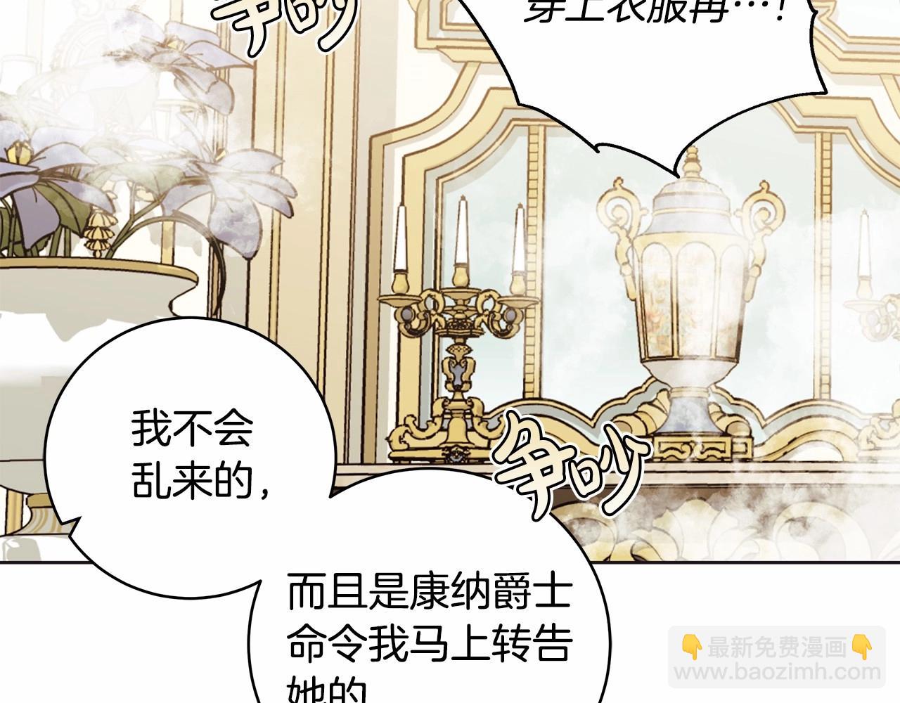 第10话 不成熟的道歉22
