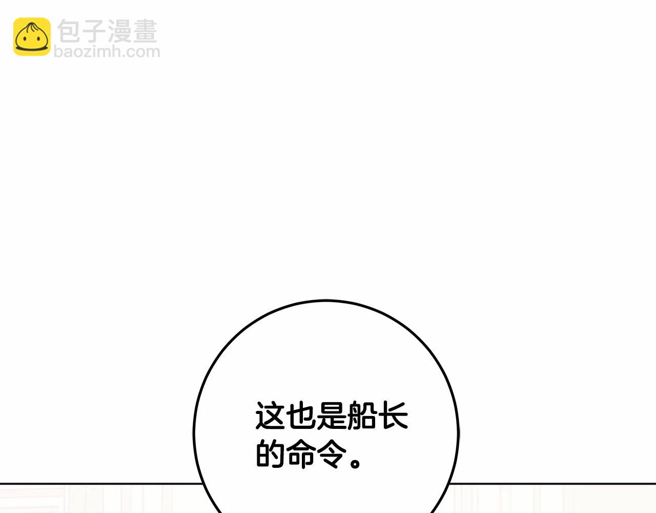 第10话 不成熟的道歉24