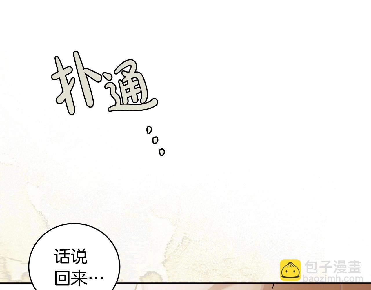 第10话 不成熟的道歉41