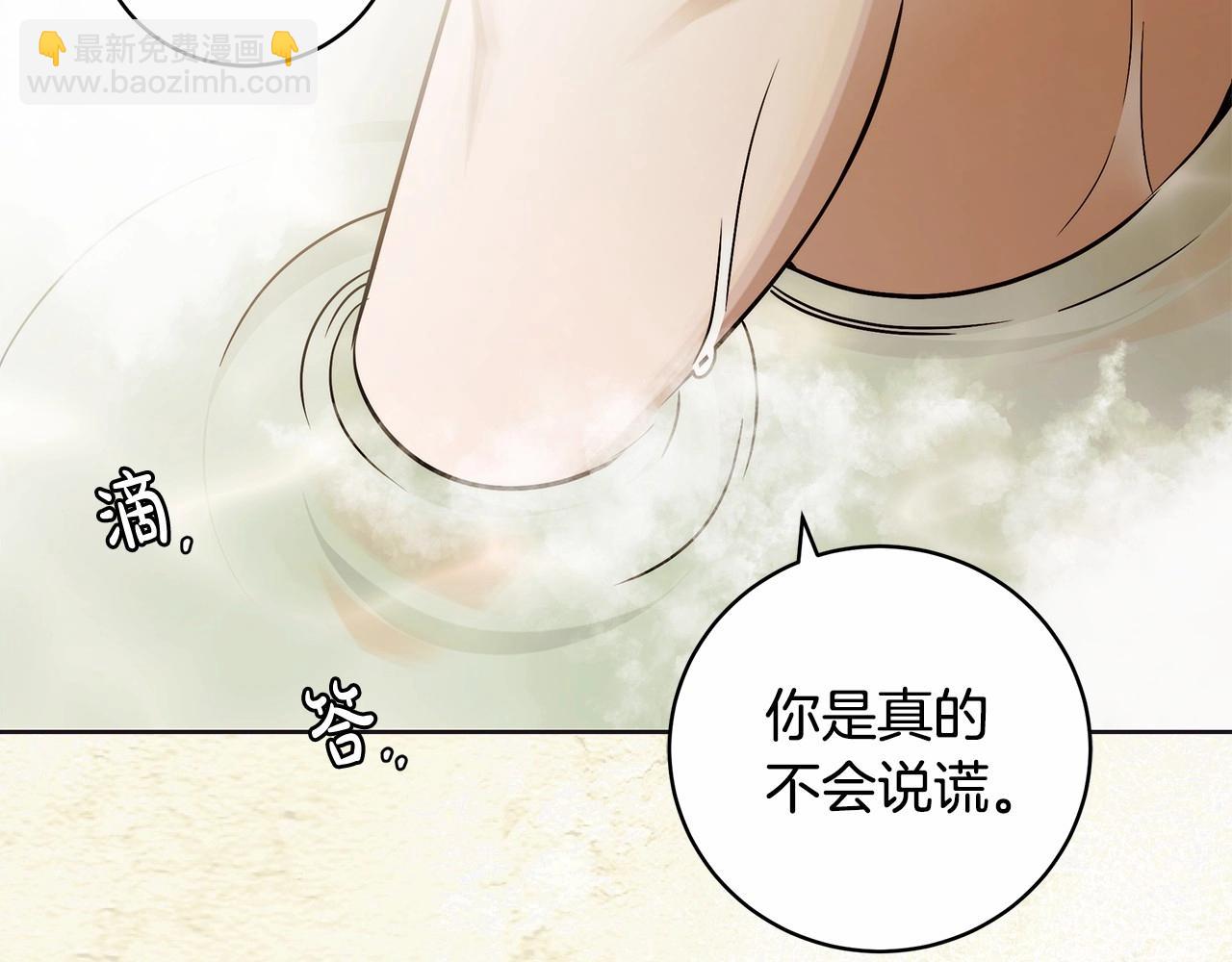 第10话 不成熟的道歉42
