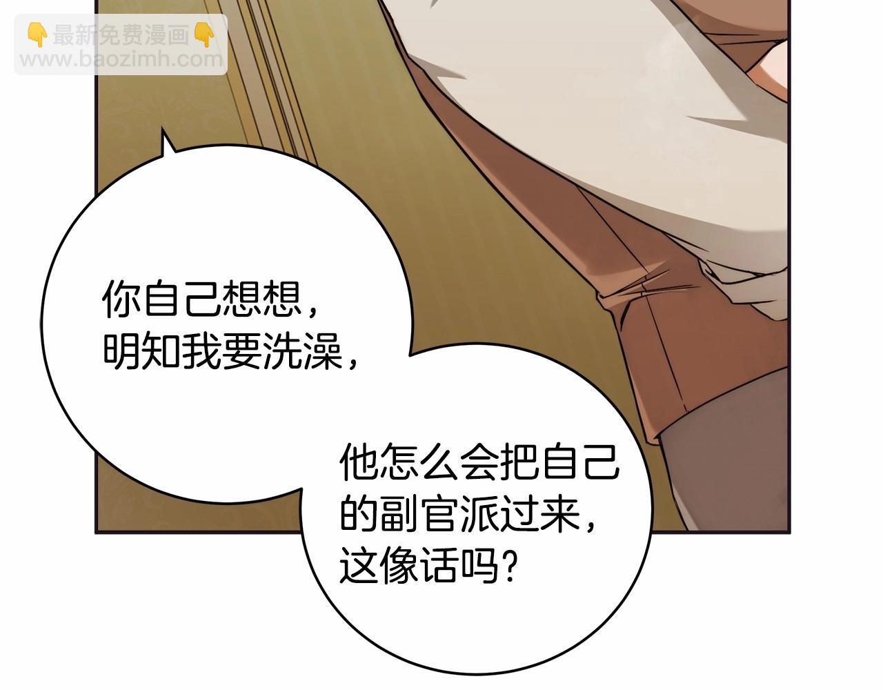 第10话 不成熟的道歉45