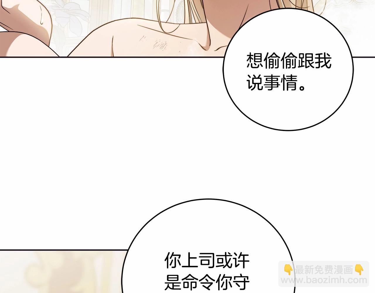 第10话 不成熟的道歉49
