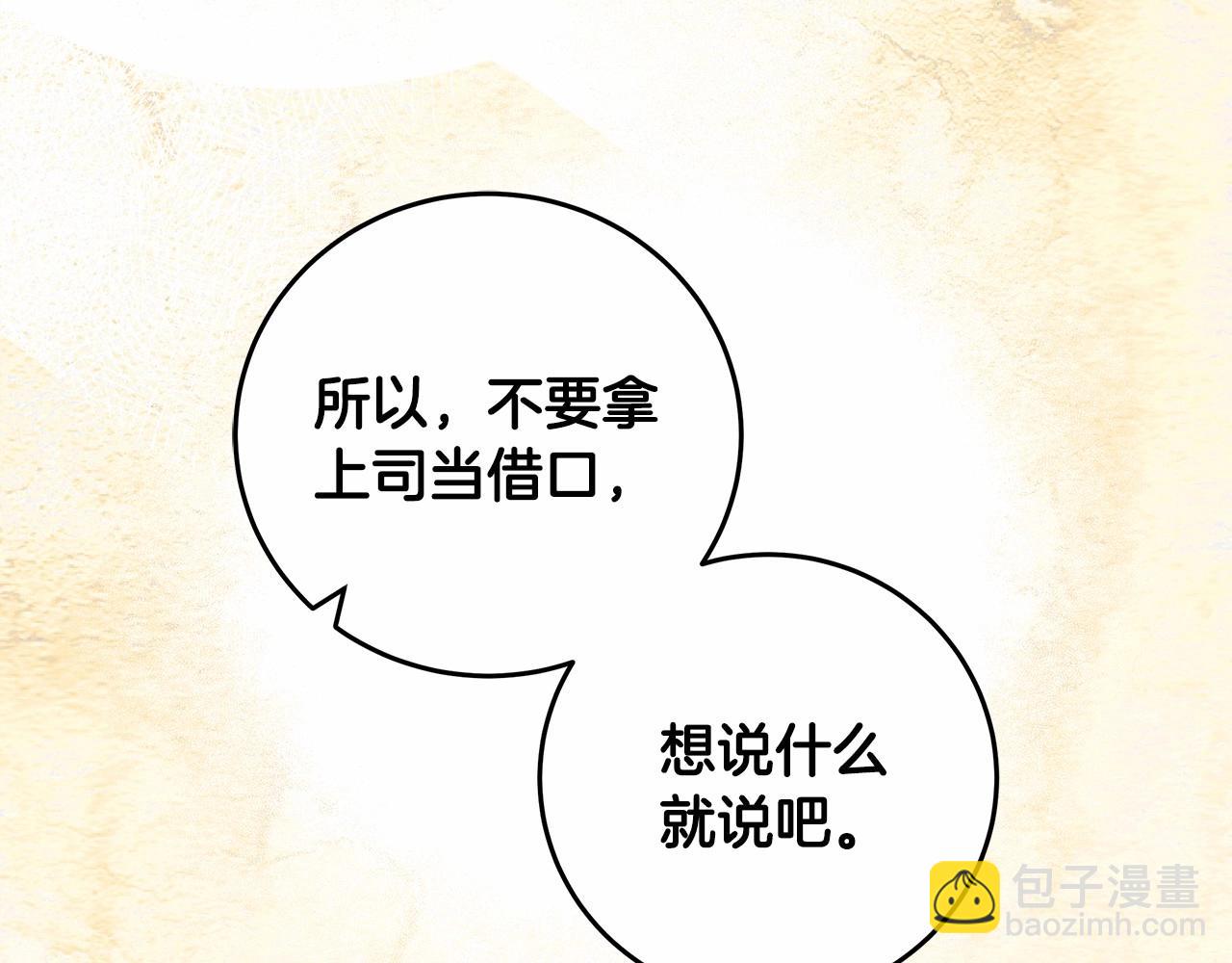 第10话 不成熟的道歉58