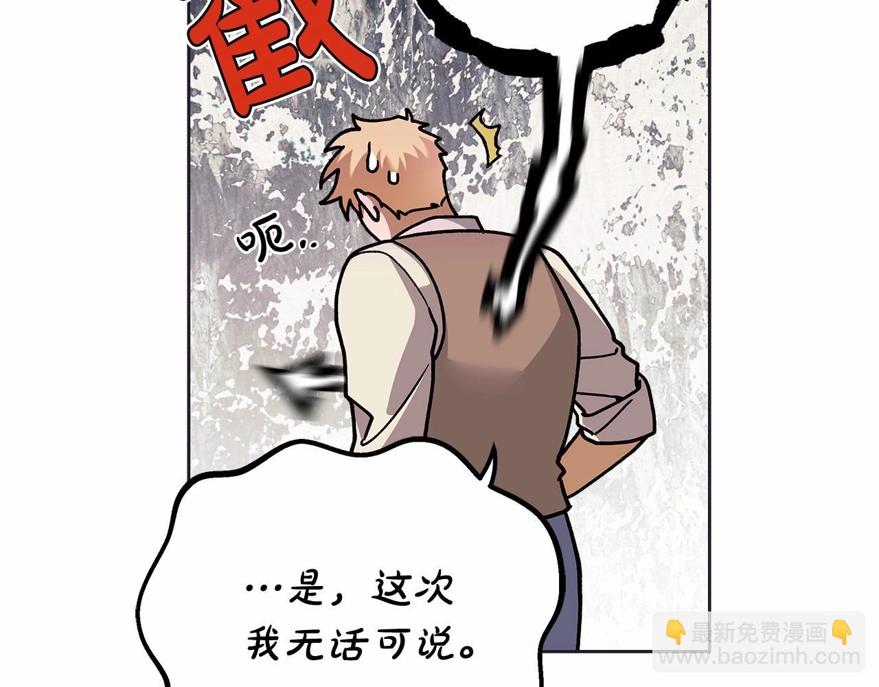 第10话 不成熟的道歉66