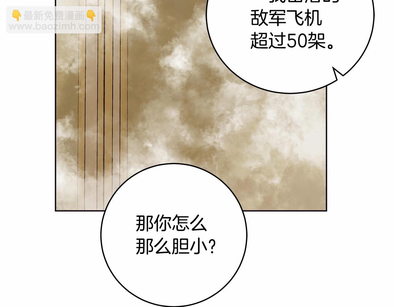 第10话 不成熟的道歉75