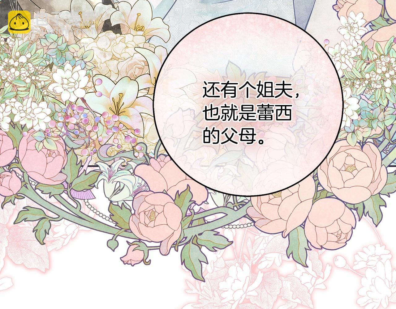 第10话 不成熟的道歉83