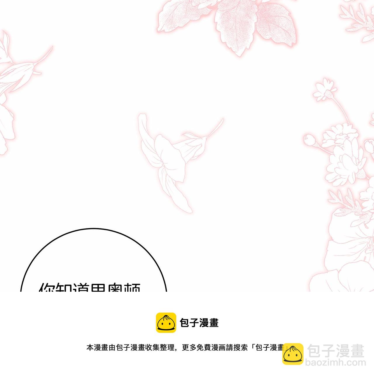 第10话 不成熟的道歉84