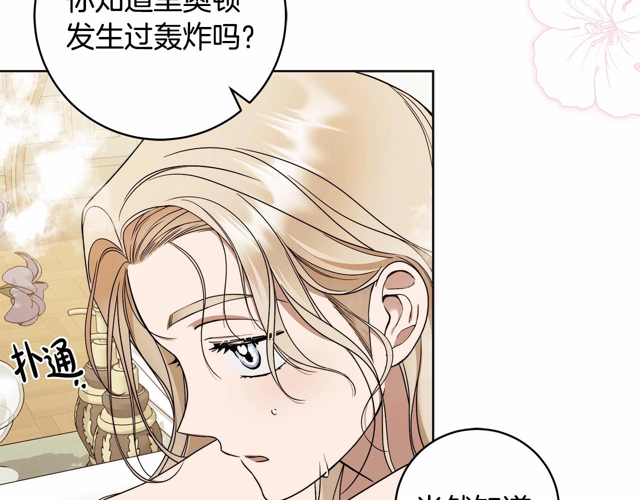 第10话 不成熟的道歉85