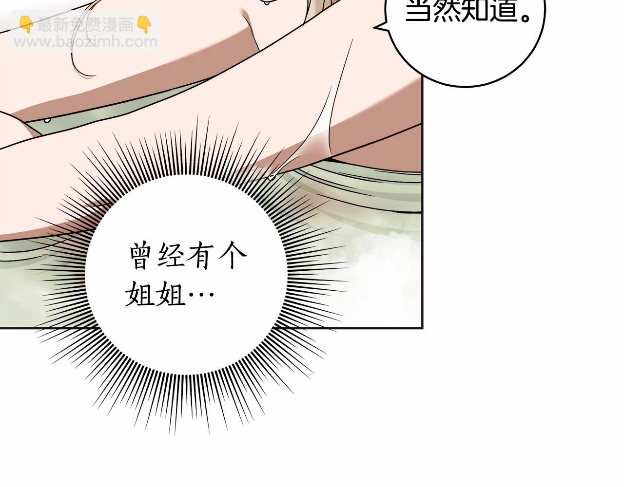 第10话 不成熟的道歉86