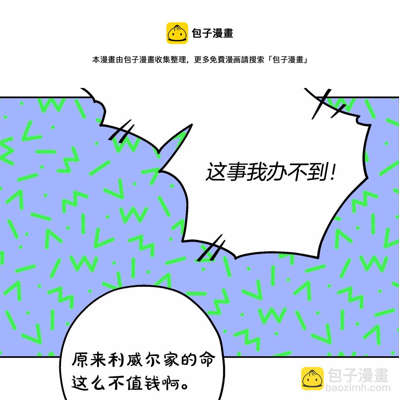 第11话 英雄的原则20