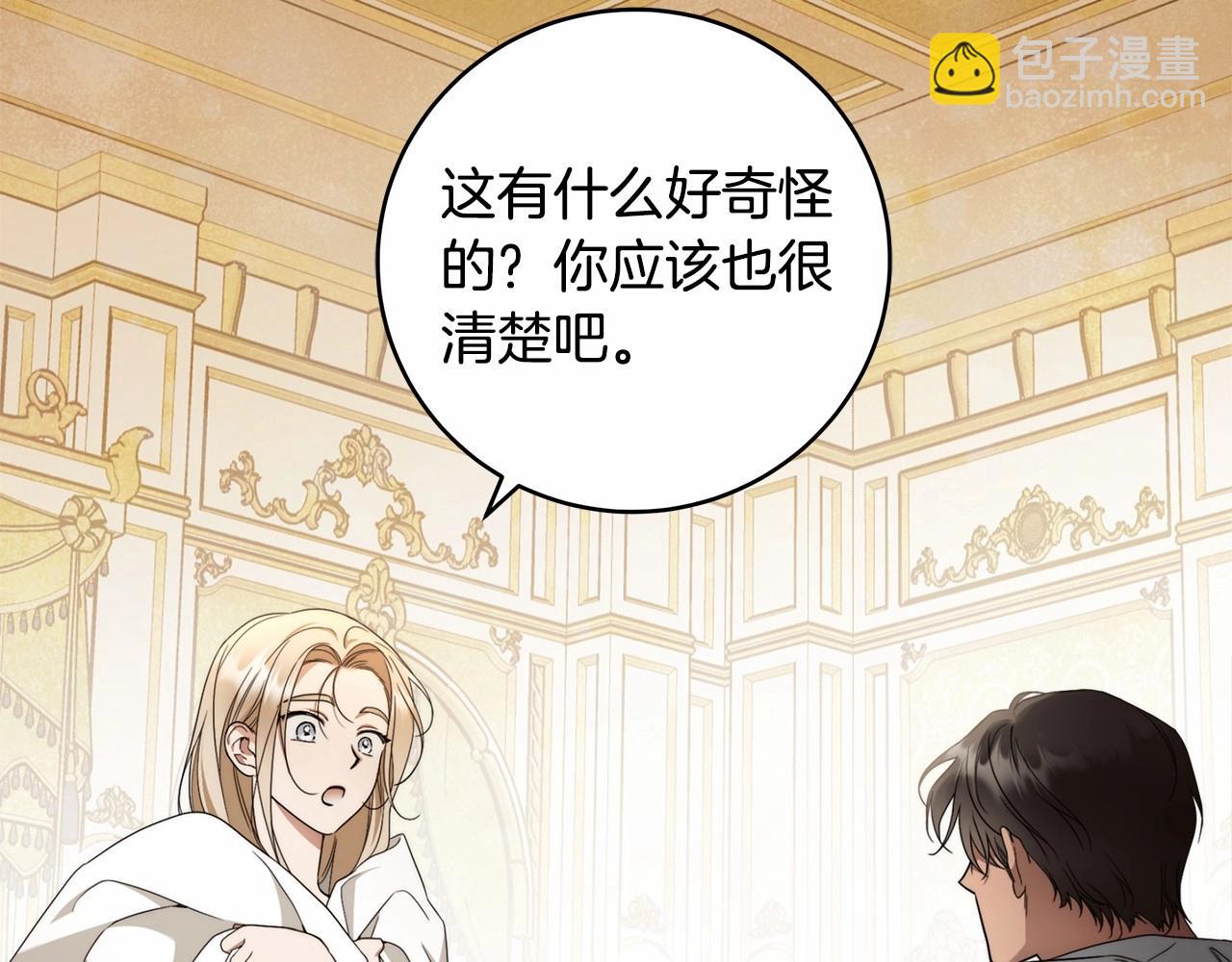 第12话 正反两面15