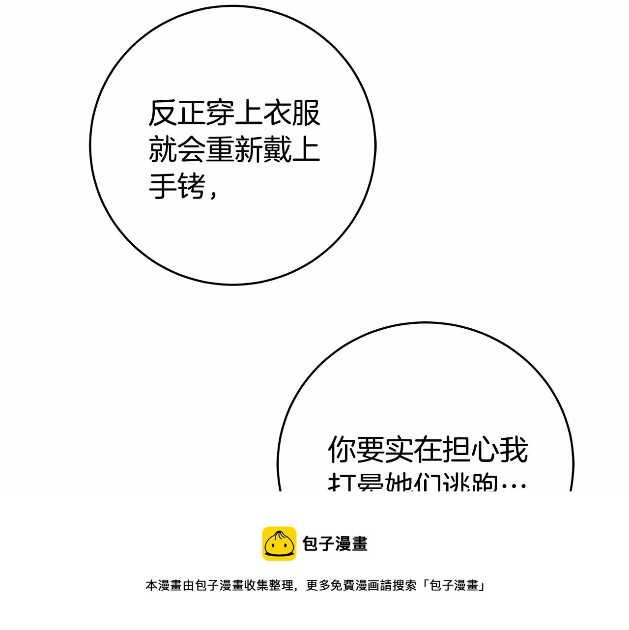 第12话 正反两面30