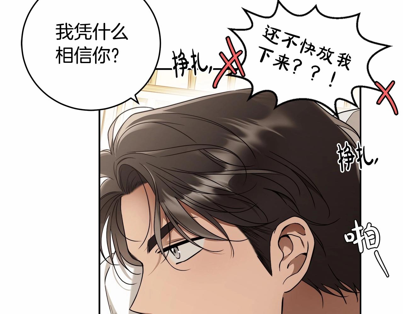 第12话 正反两面79