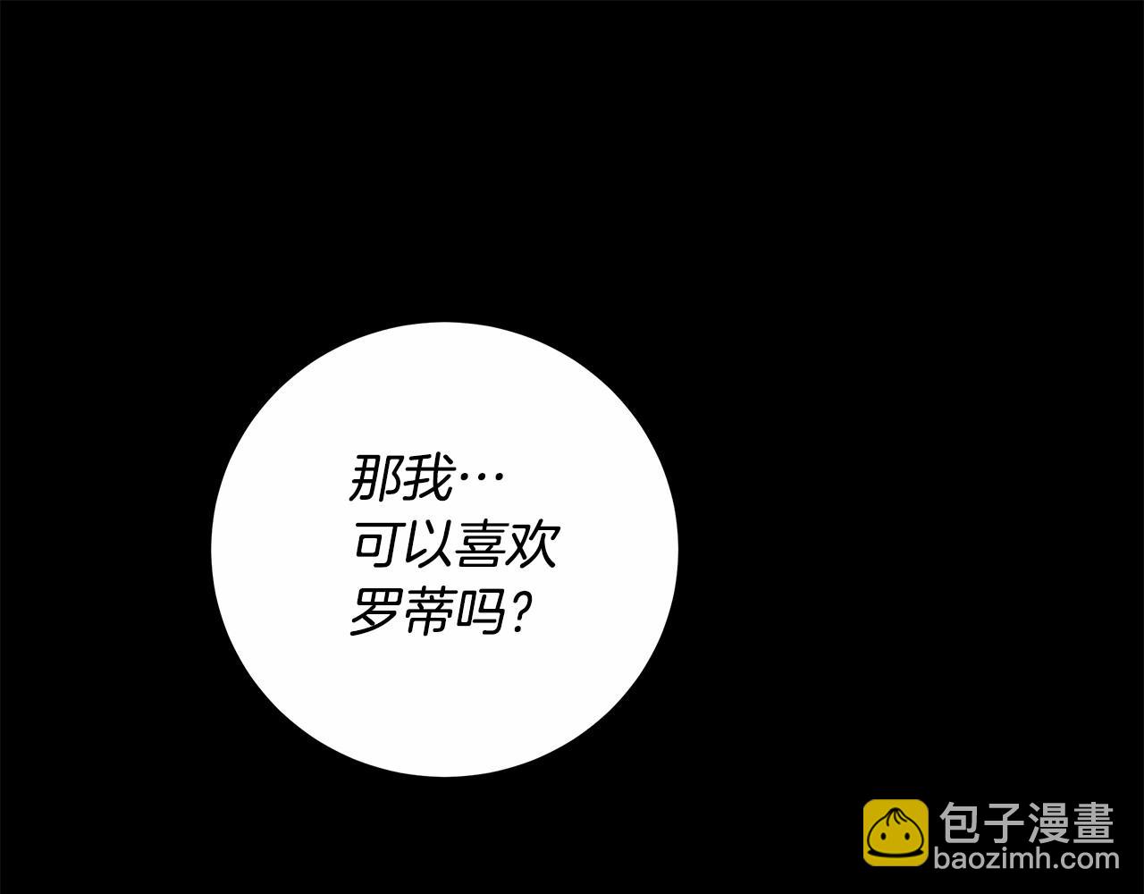 第13话 不止的梦魇110