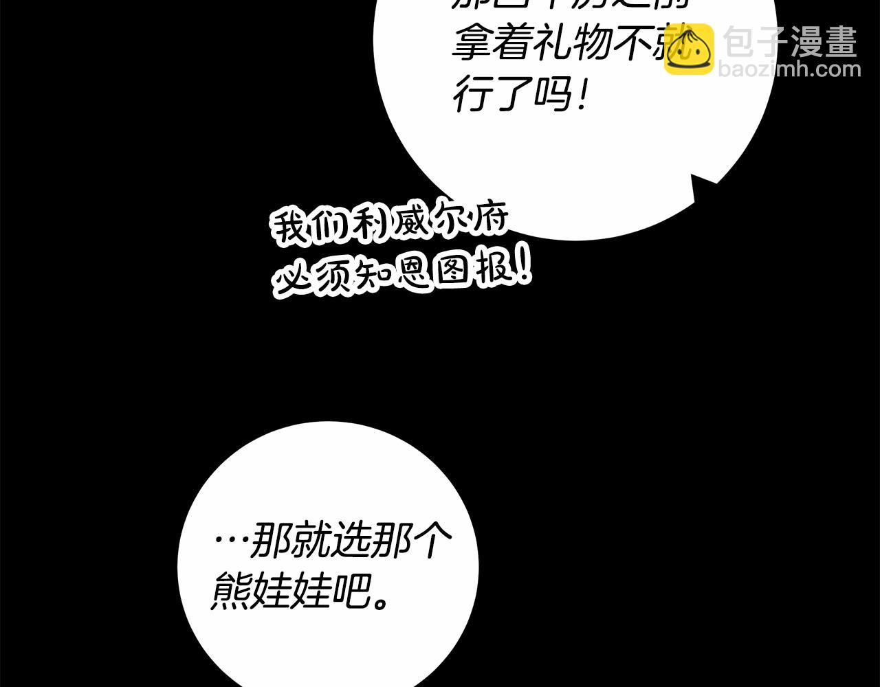 第13话 不止的梦魇121