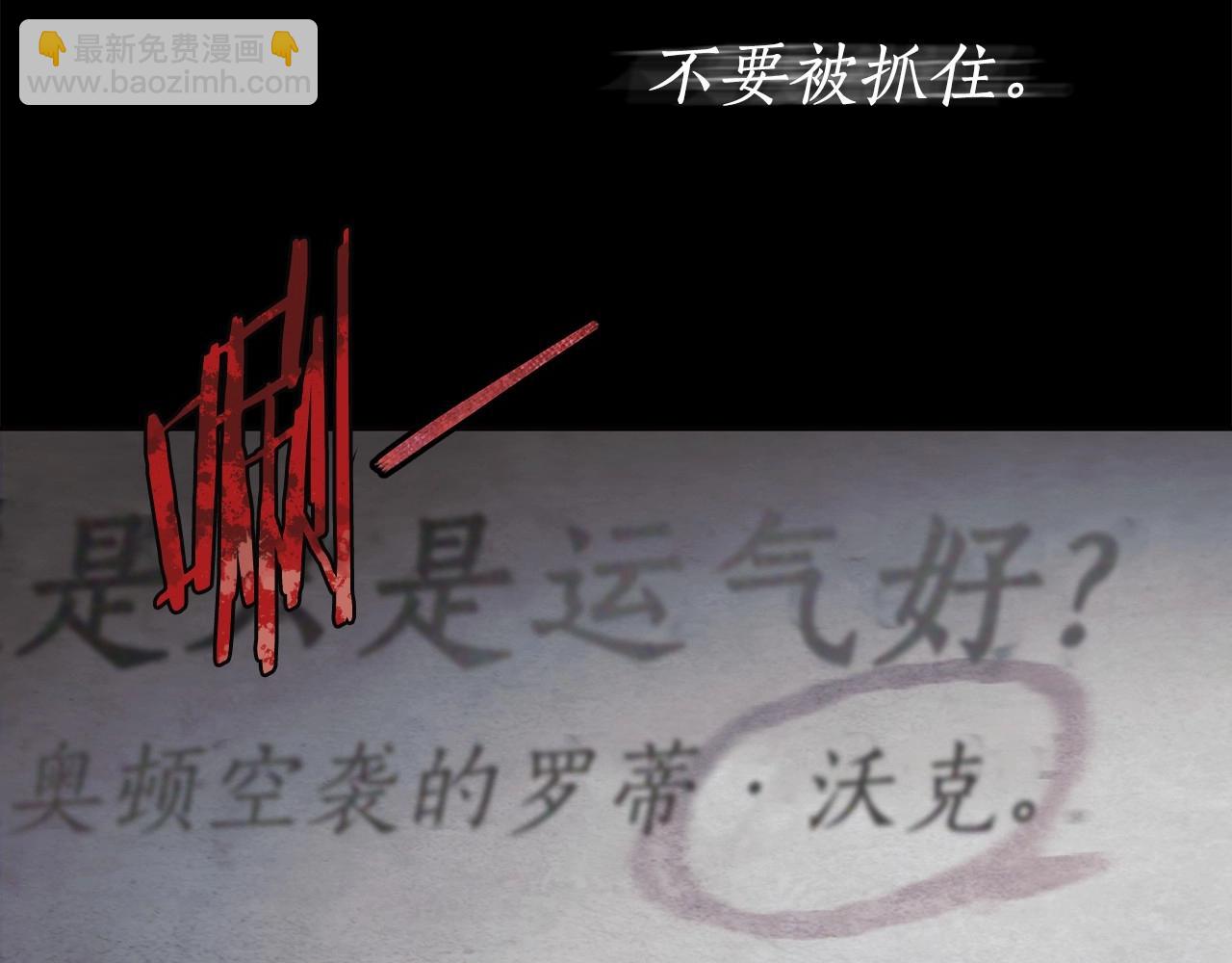 第13话 不止的梦魇29