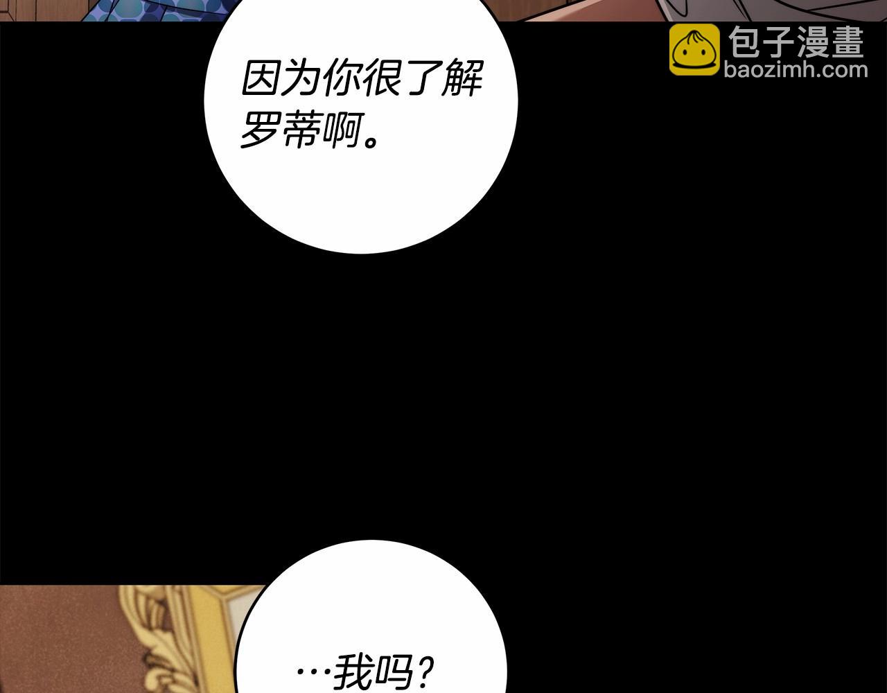 第13话 不止的梦魇69