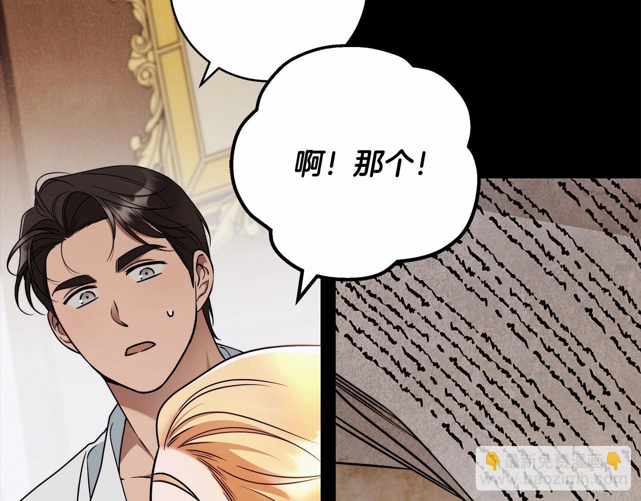 第13话 不止的梦魇70