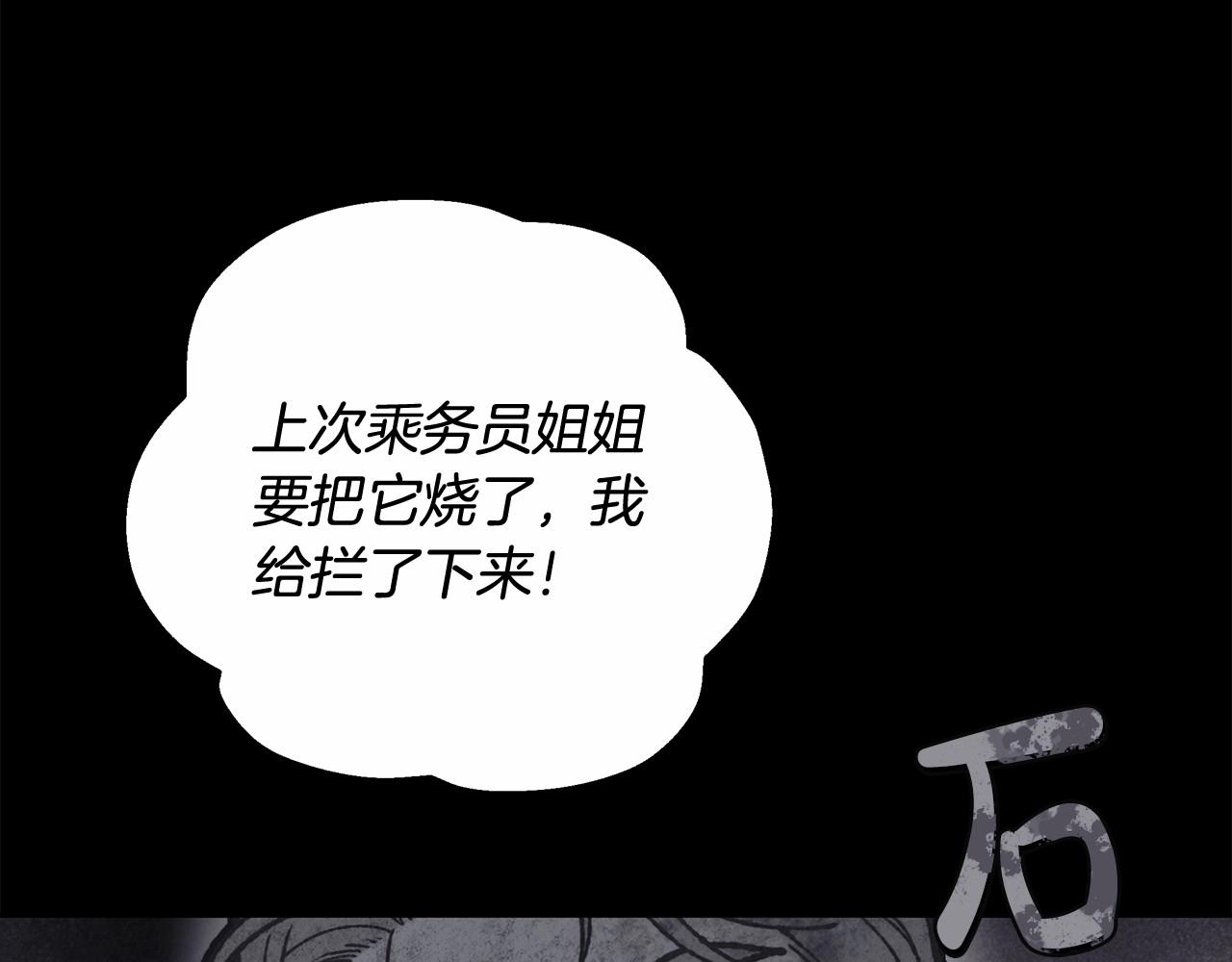 第13话 不止的梦魇73