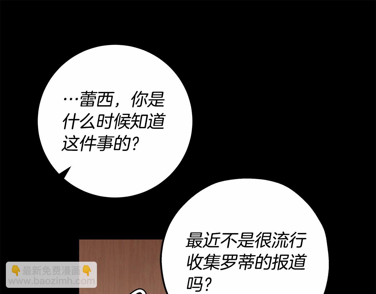 第13话 不止的梦魇76