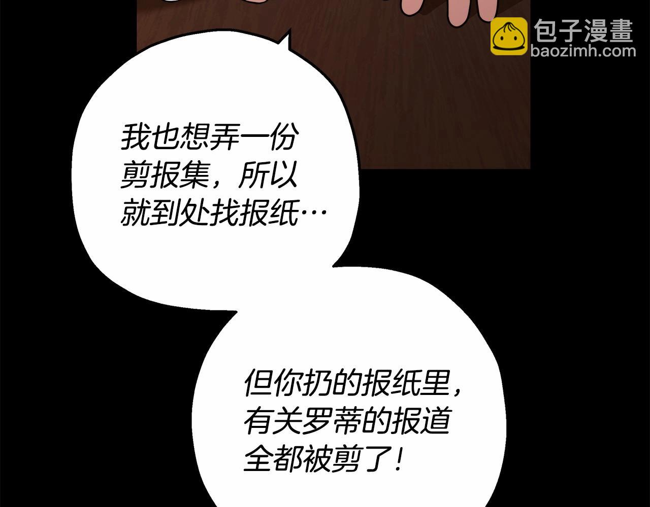 第13话 不止的梦魇78