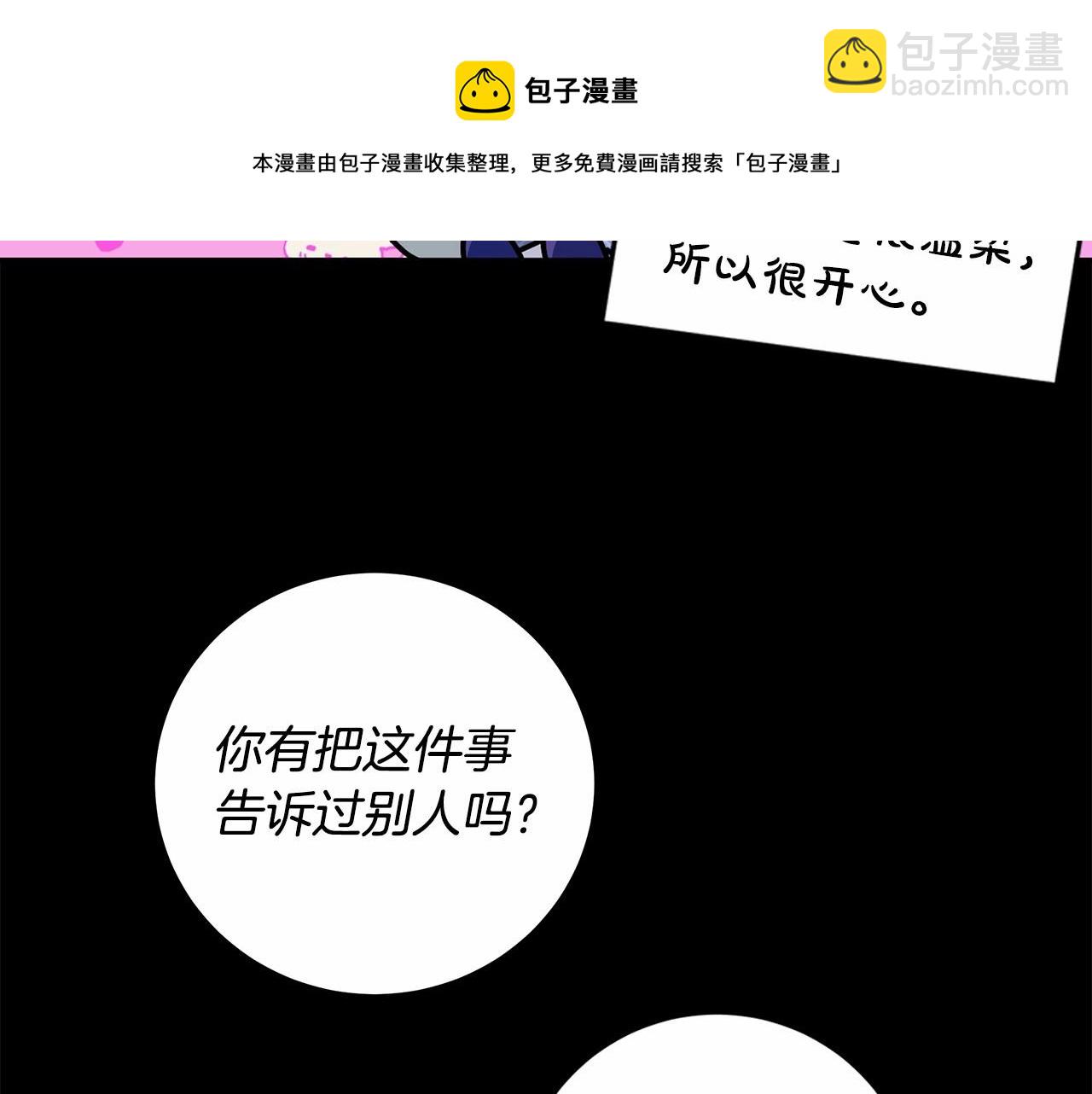 第13话 不止的梦魇84