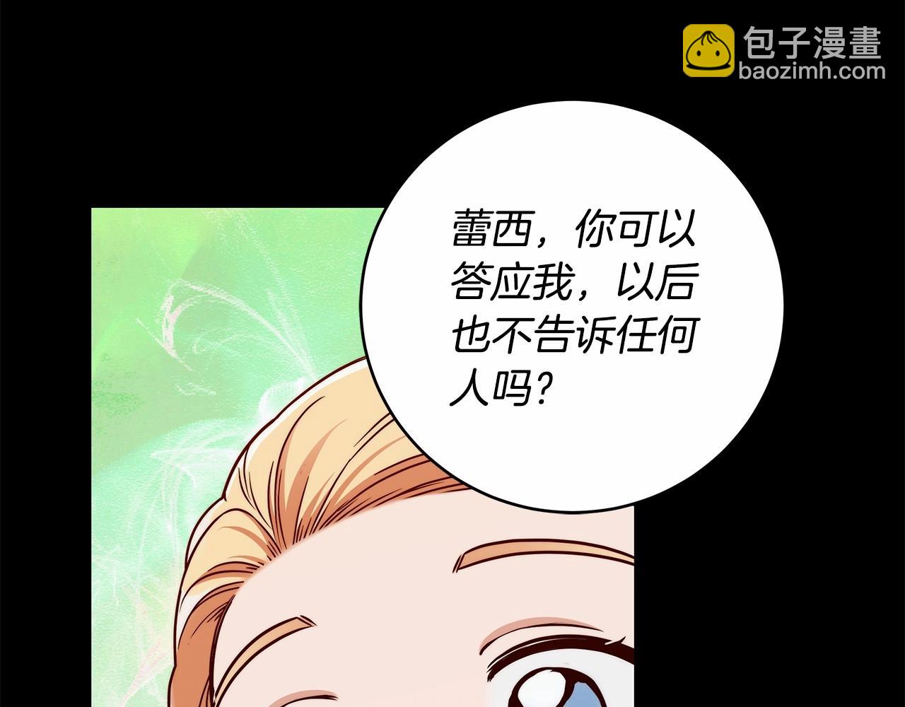 第13话 不止的梦魇86