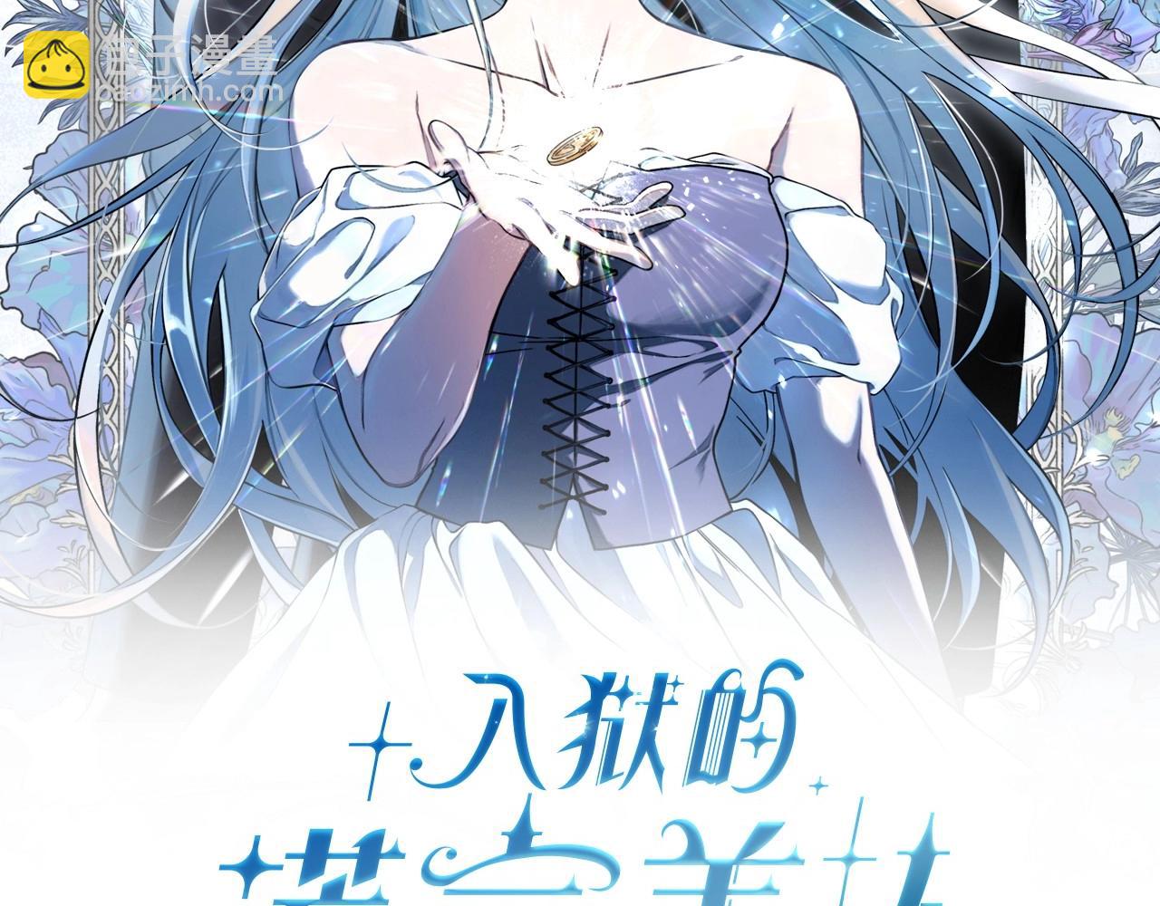 第14话 礼服与手铐1