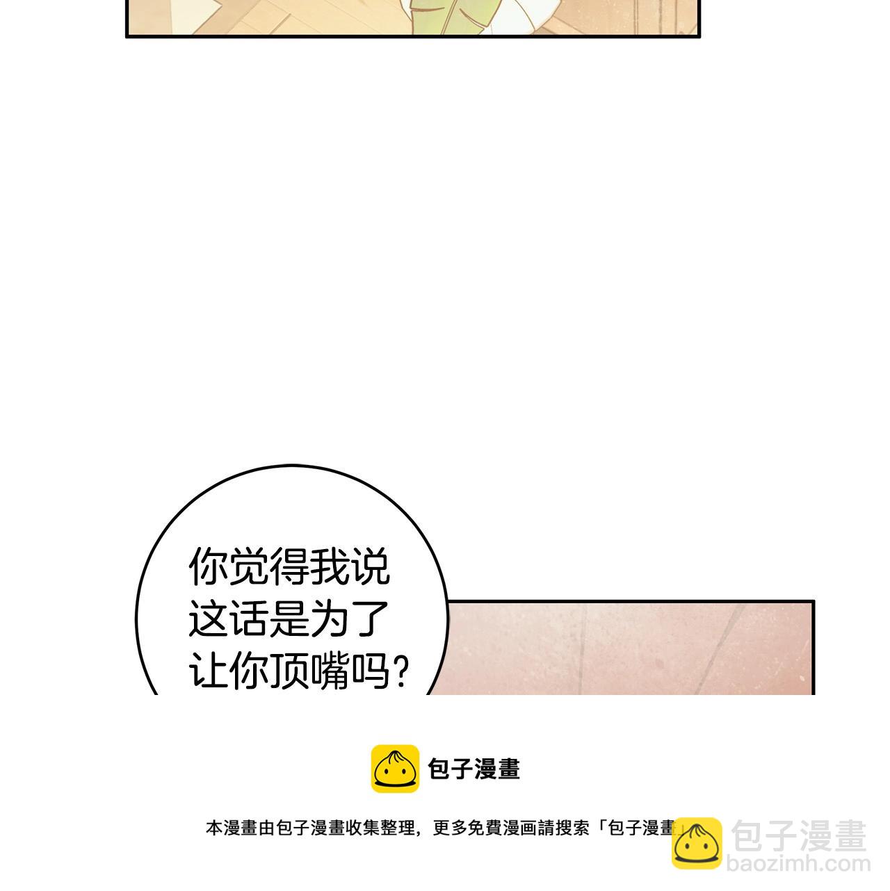 第14话 礼服与手铐10
