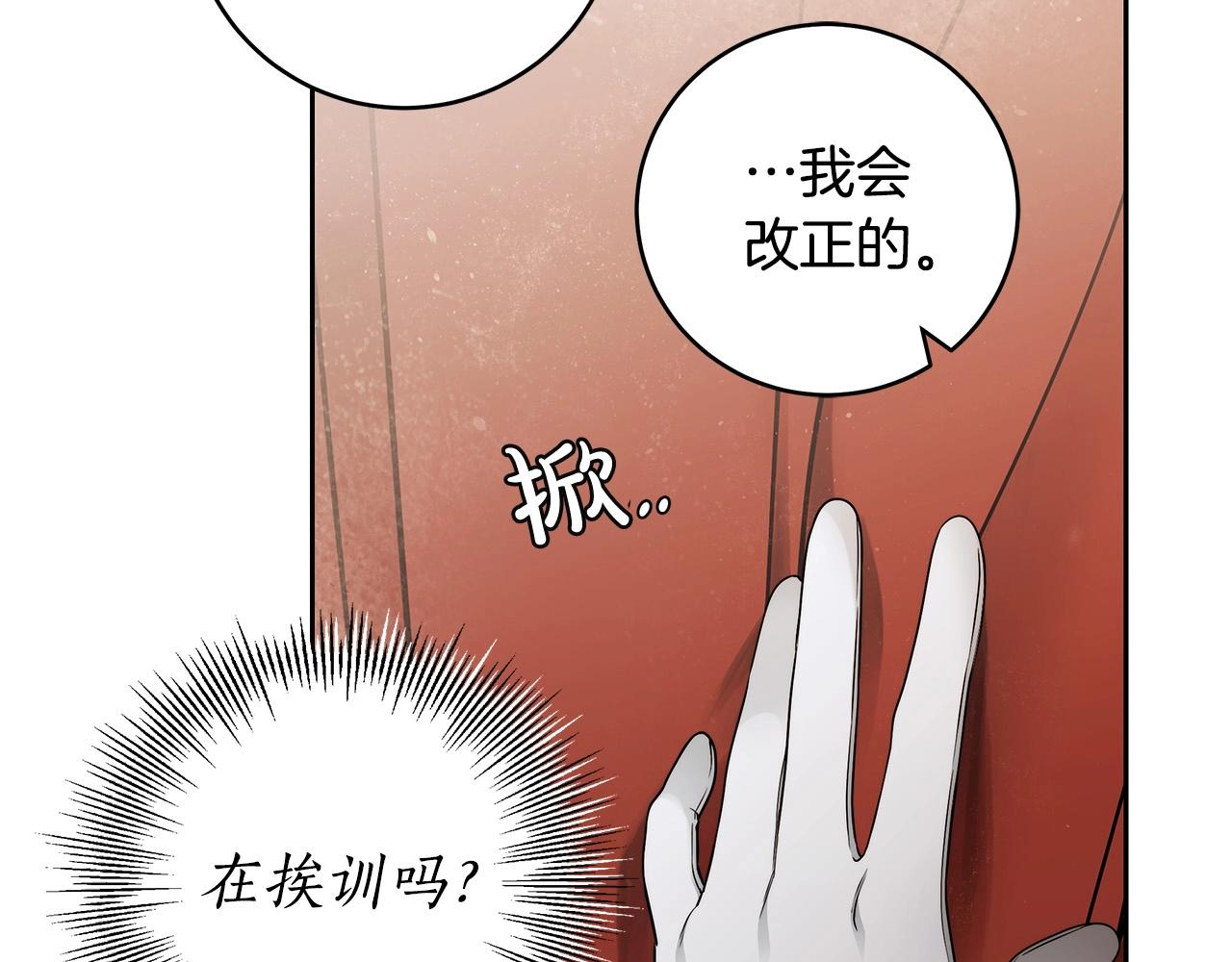 第14话 礼服与手铐11