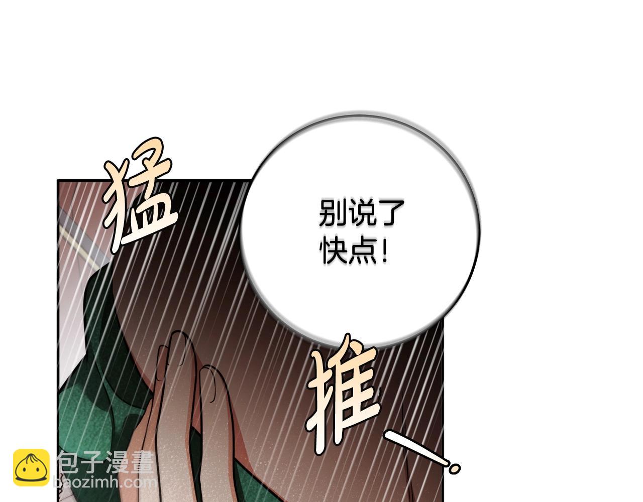 第14话 礼服与手铐18