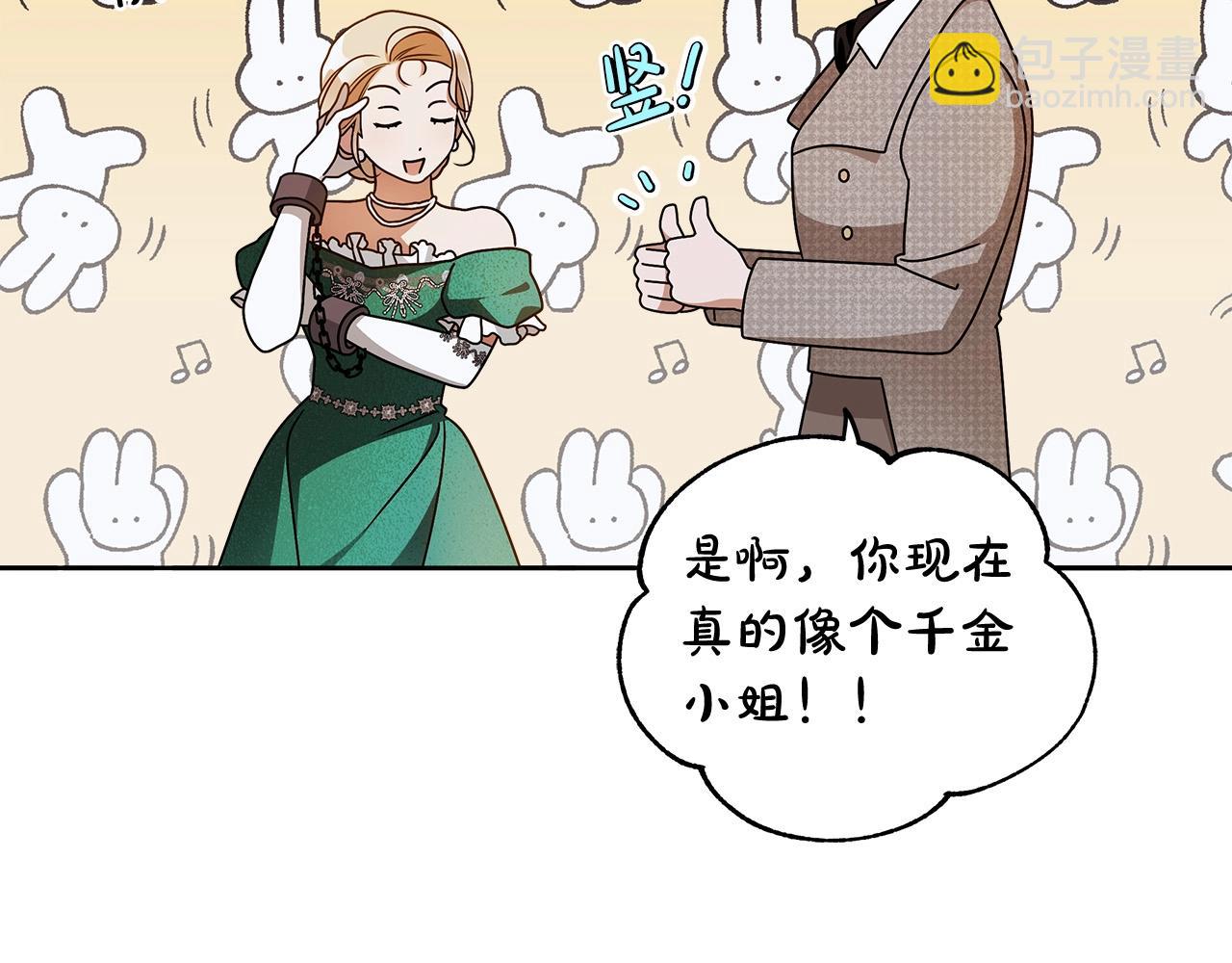 第14话 礼服与手铐50