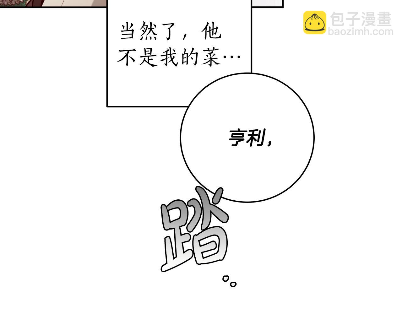 第14话 礼服与手铐70