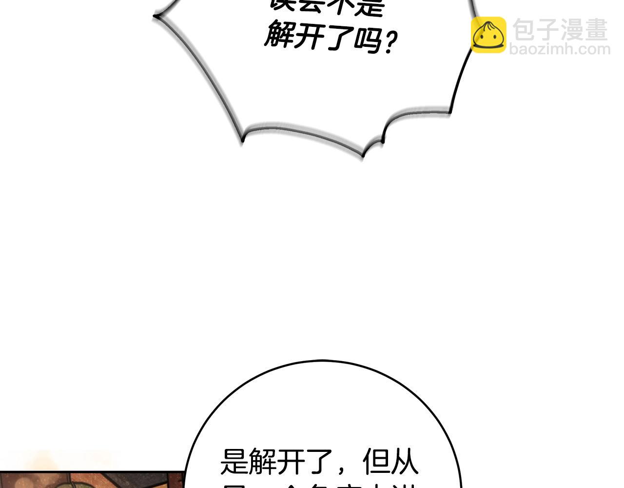 第14话 礼服与手铐76