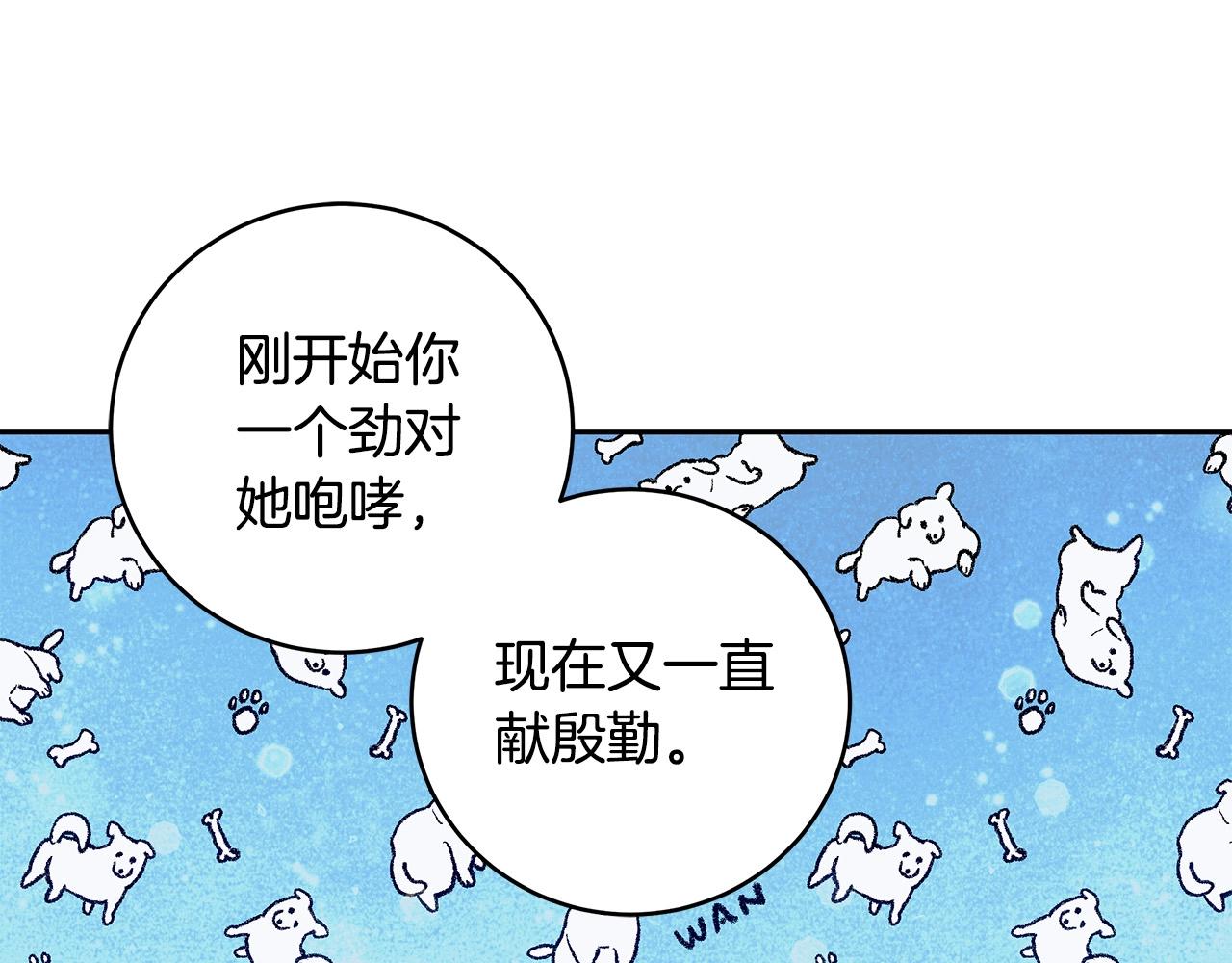 第14话 礼服与手铐80