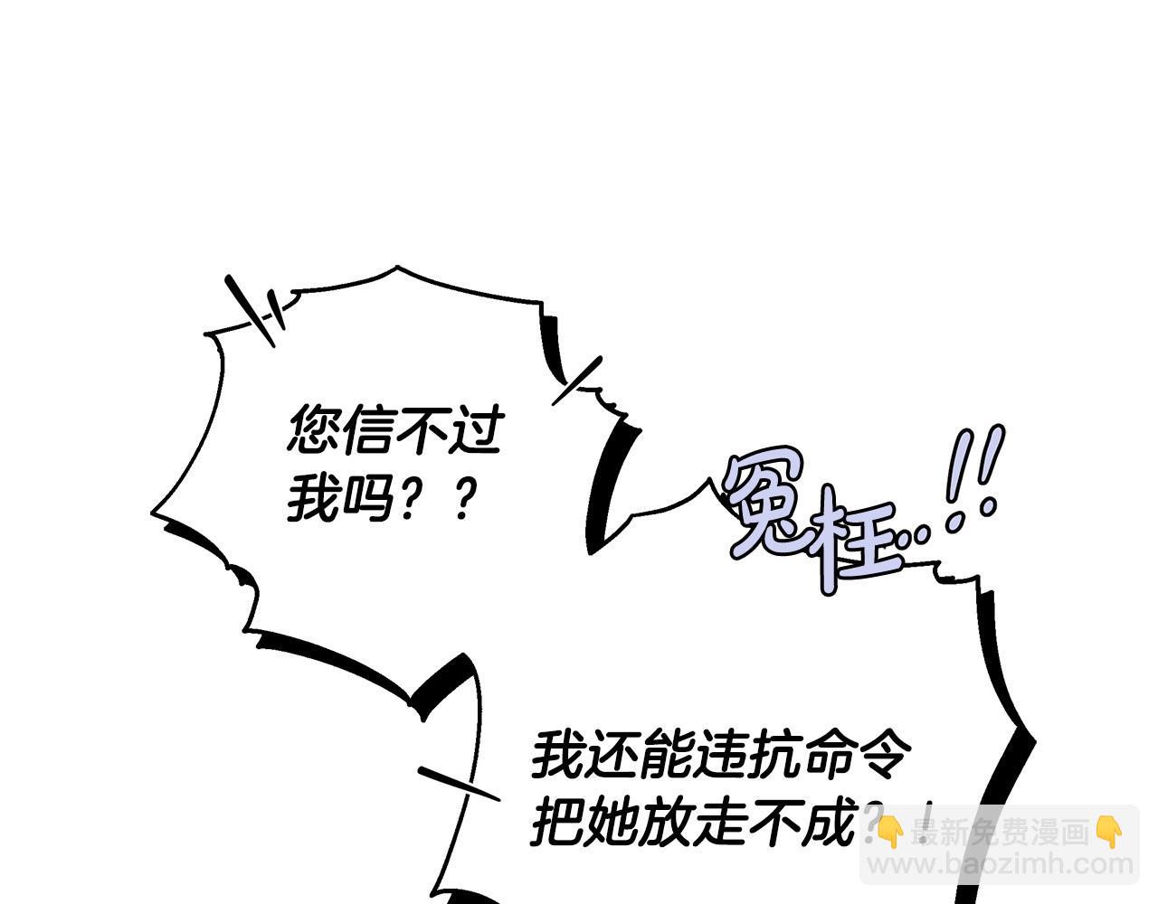 第14话 礼服与手铐82