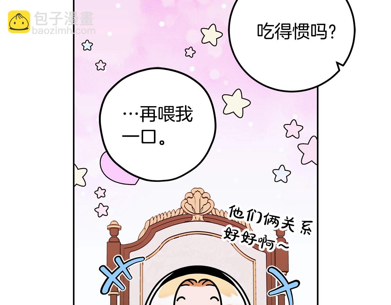 第15话 所谓的贵族礼仪111
