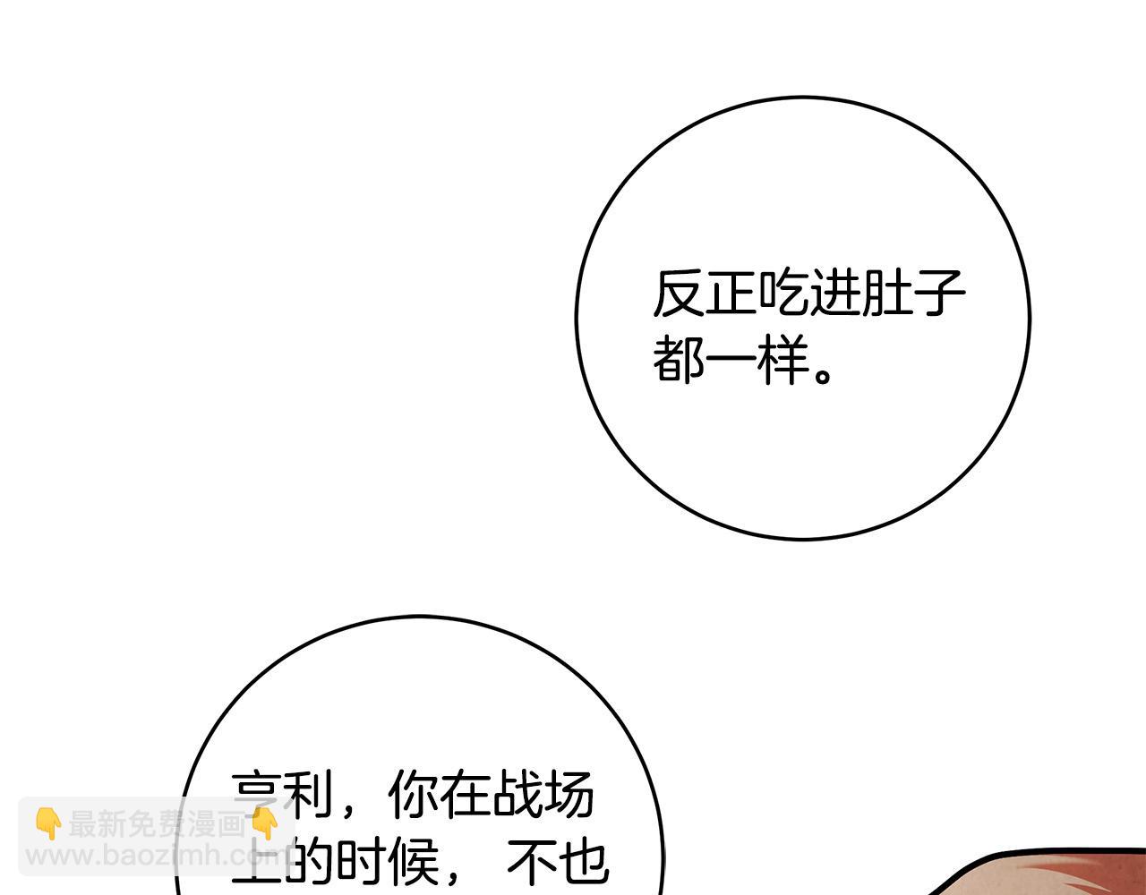 第15话 所谓的贵族礼仪113