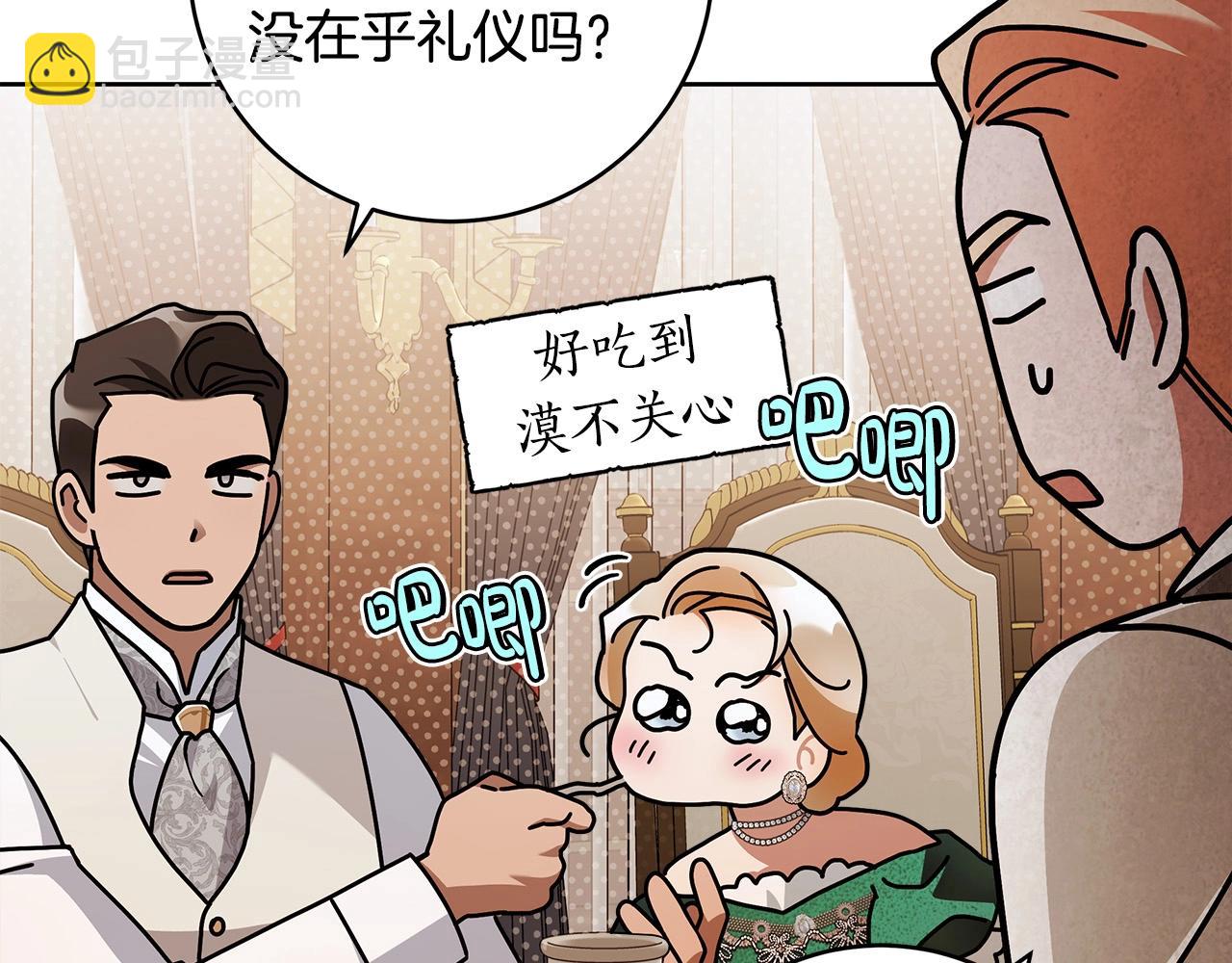 第15话 所谓的贵族礼仪114