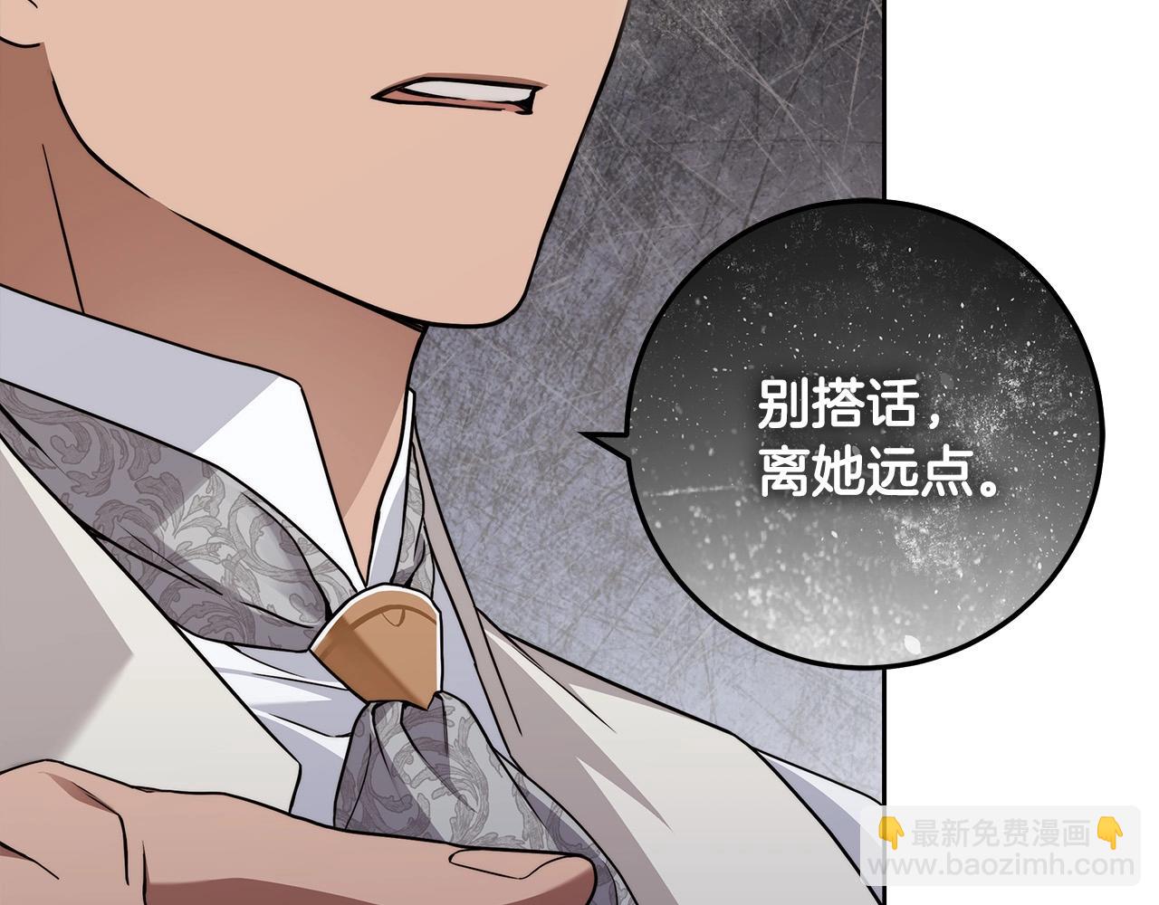 第15话 所谓的贵族礼仪117