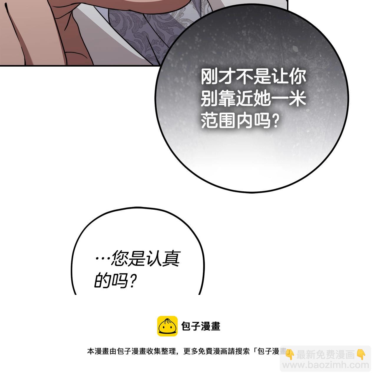 第15话 所谓的贵族礼仪118