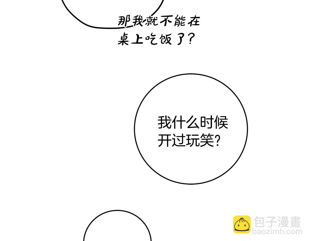 第15话 所谓的贵族礼仪119