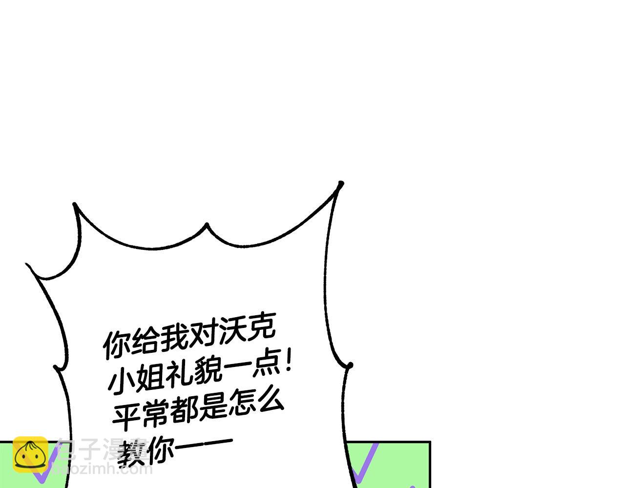 第15话 所谓的贵族礼仪12