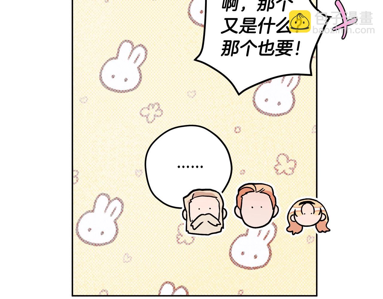 第15话 所谓的贵族礼仪132
